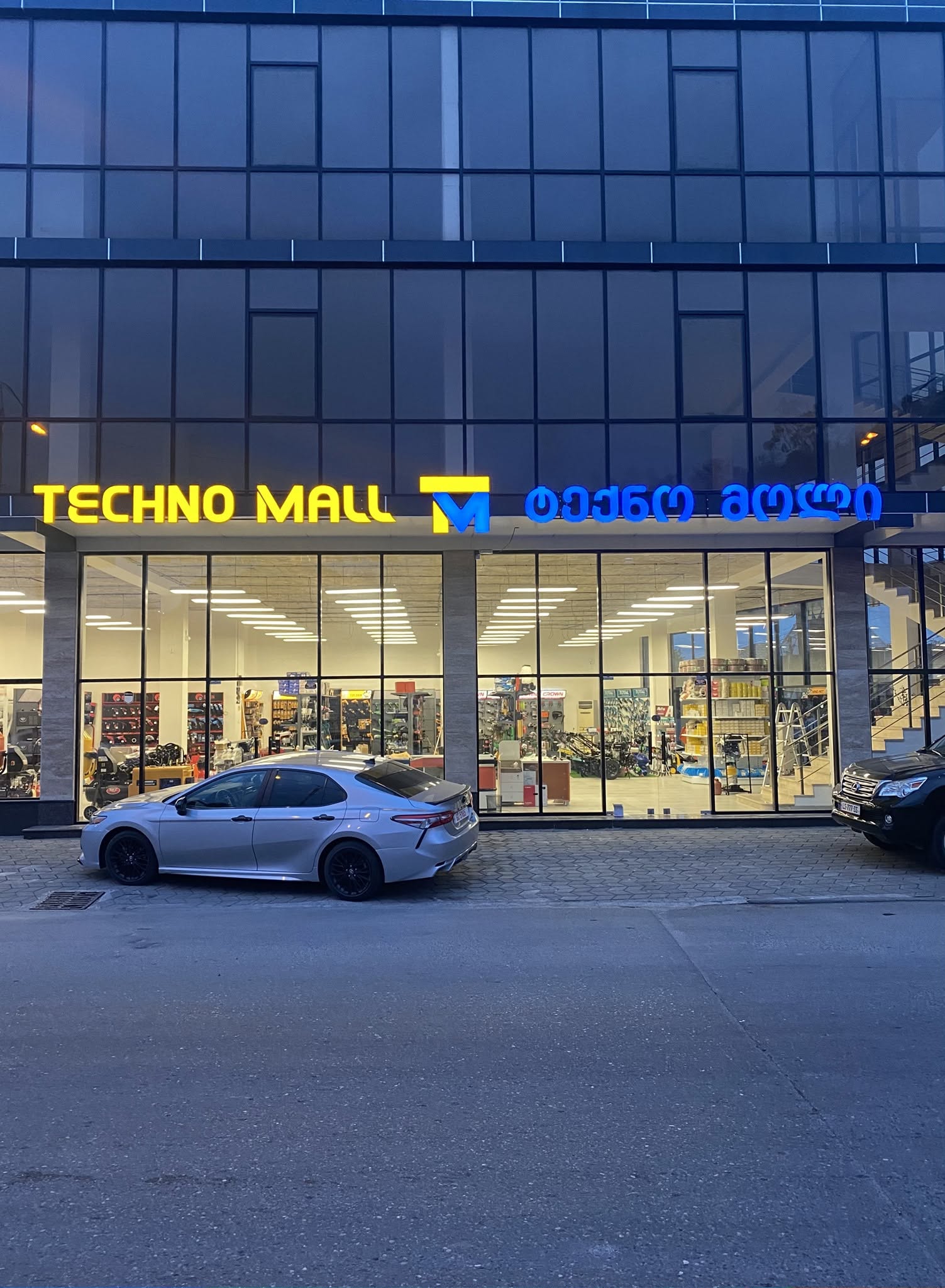 ჩვენ შესახებ - Technomall Techno Mall